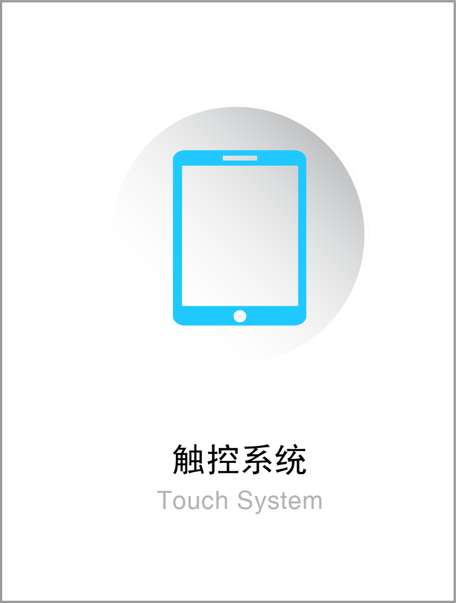 音频系统